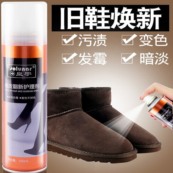 suede shoe polish spray