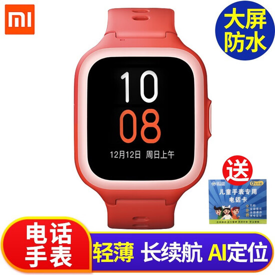 mi smart watch for boys