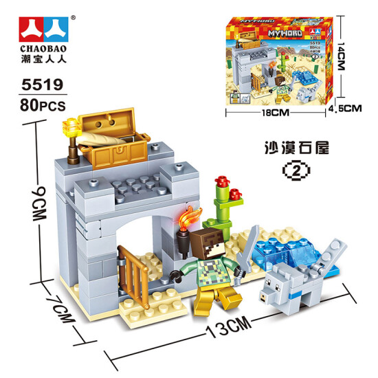 chaobao building blocks