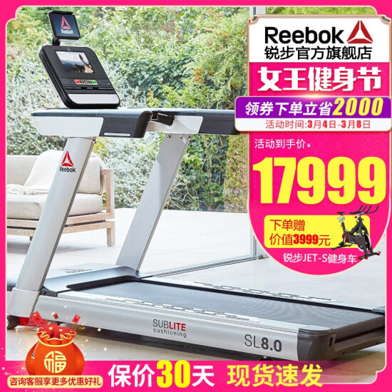 reebok walking machine