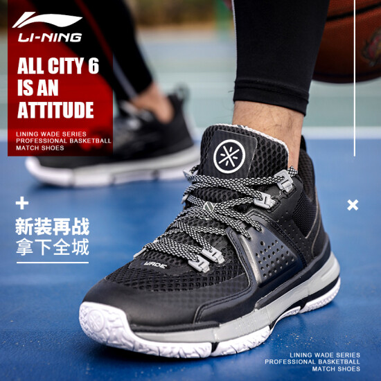 Li Ning (LI-NING) Wade Way Basketball 