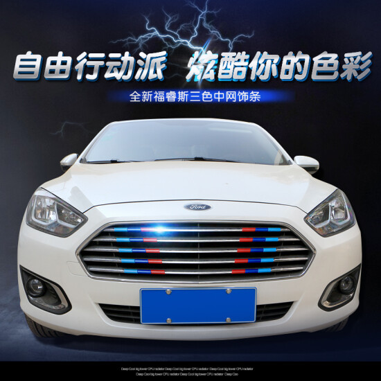 Chi Wen Fu Chun Rui Sri Lanka Tri Color Grille Modified Fute Fu Rui Arias Dio Car Window Molding Decoration Refit Modified Bmw Models Dedicated Tri Color Grille With A Network Card In Article