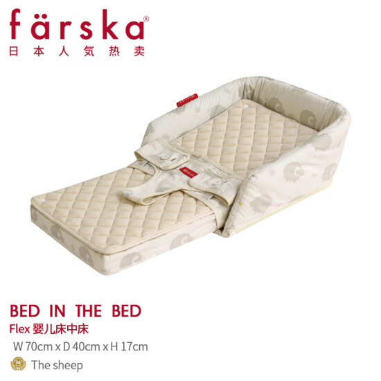 farska baby cot