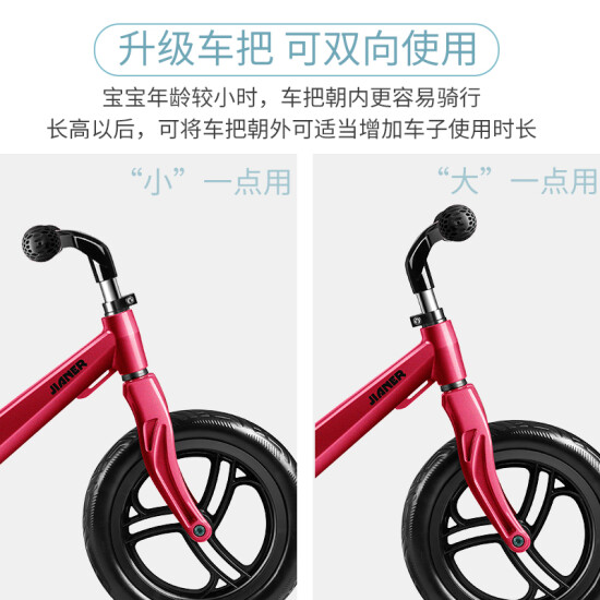 jianer balance bike