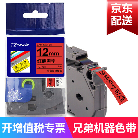 ribbon label machine