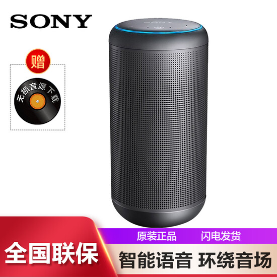 sony ai speaker