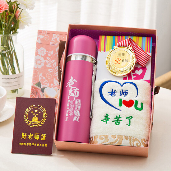 gift for female teacher