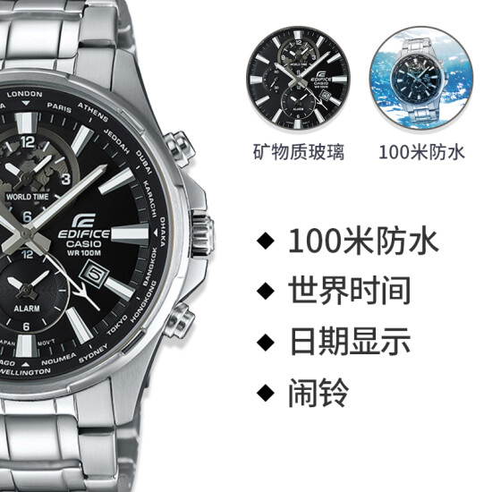 casio edifice efr 304