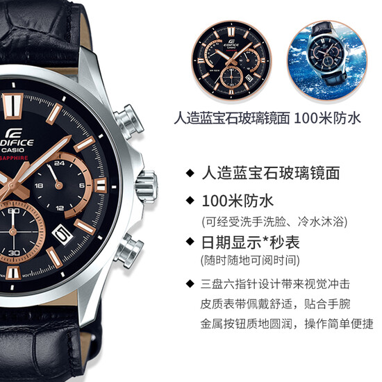 casio efb 550
