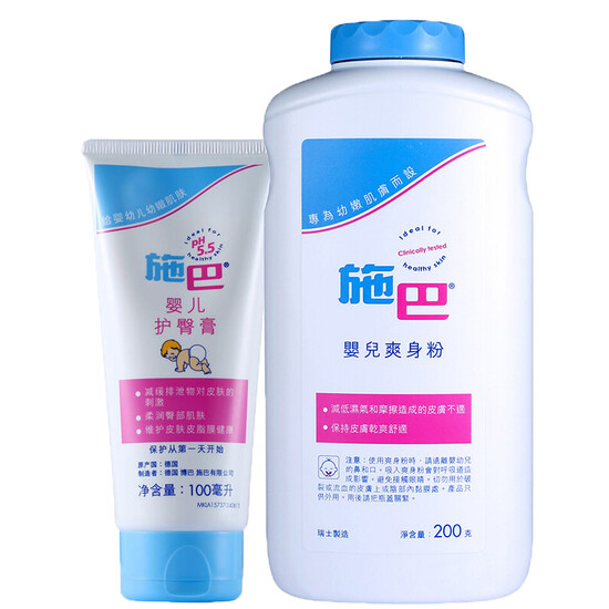 sebamed prickly heat powder