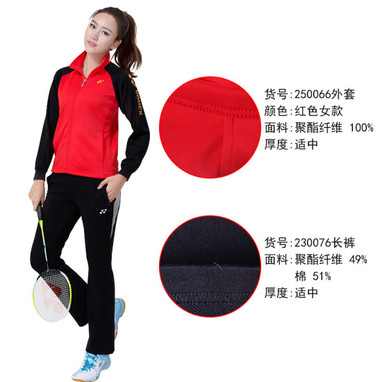 badminton track pants