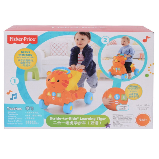 fisher price tiger walker