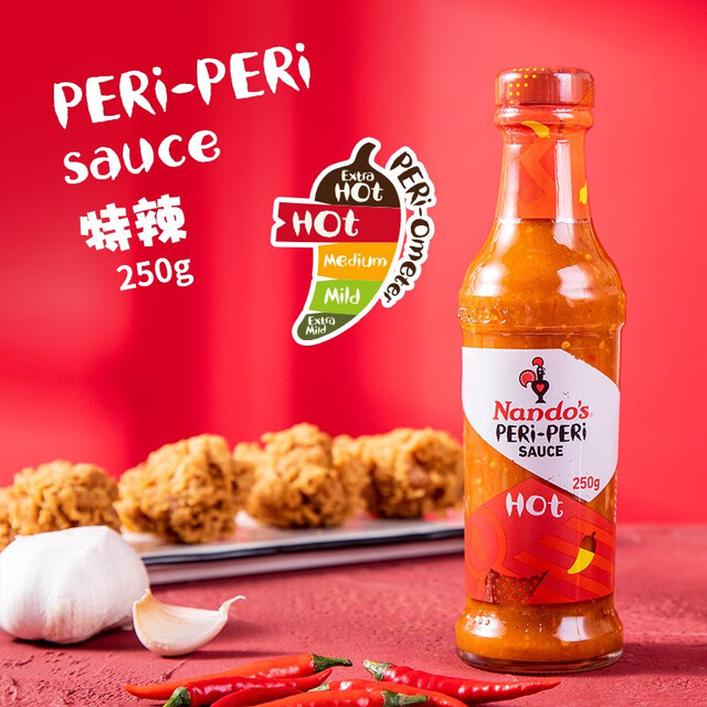 Nandos chili sauce 250g grilled chicken sauce marinated meat sauce barbecue sauce dipping sauce Nandos peri-peri sauce extra spicy chili sauce