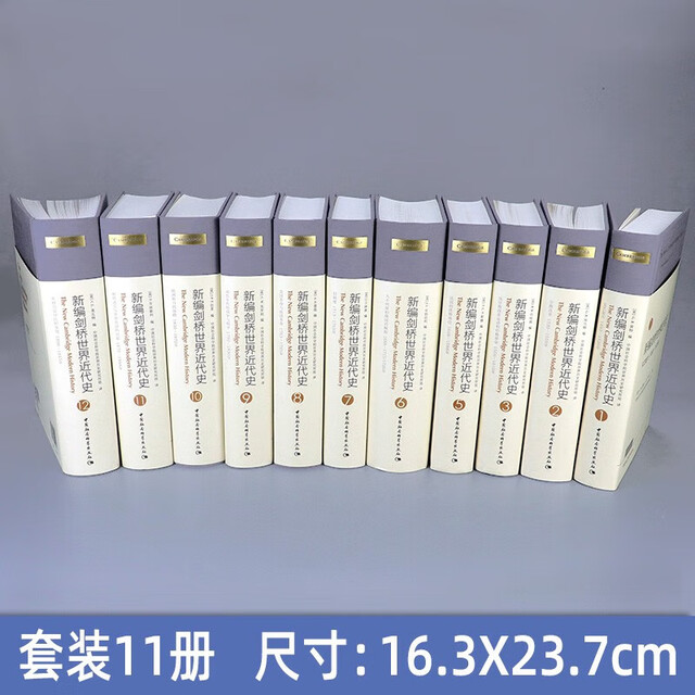 
Newly edited modern history of Cambridge (set 11 volumes in total, no volume 4) World History Books Popularization of History Modern History Volume 7 Old System: 1713-1763