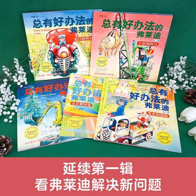 
Freddy, who always has a good idea. Second volume (full of 5 volumes) 9787511061713