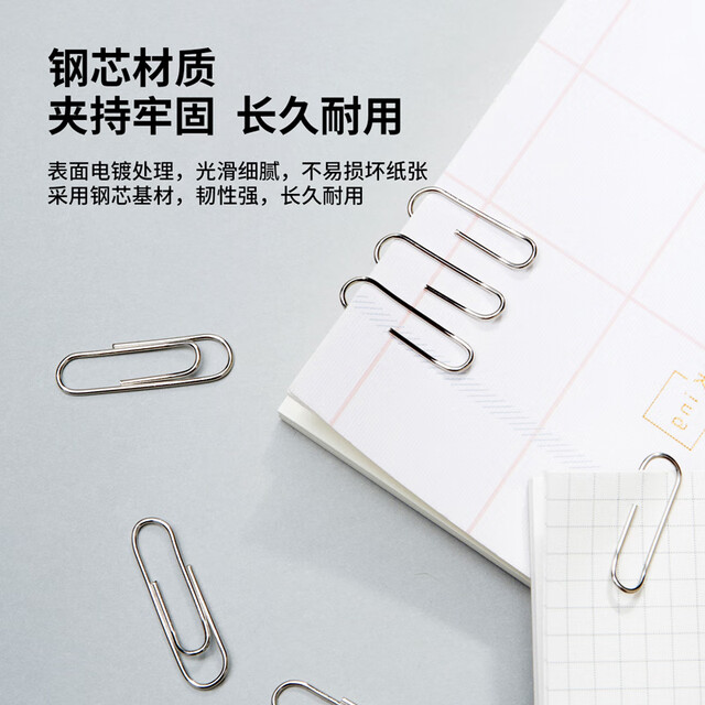 Deli 29mm large barrel nickel plated paper clip 3# metal anti-rust paper clip 400 pieces/tube doubled amount Office stationery supplies 0037-D