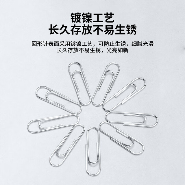 Deli 29mm large barrel nickel plated paper clip 3# metal anti-rust paper clip 400 pieces/tube doubled amount Office stationery supplies 0037-D
