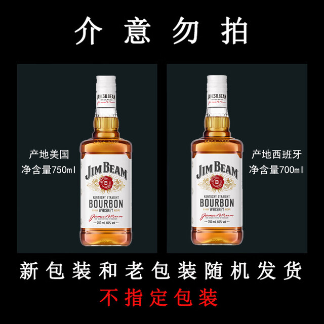 Jim Beam (Jim Beam) Jim Beam Jim Beam Bourbon Whiskey Foreign Liquor Lemon Chava Hi-Bang Coke Barrel Jim Beam White Jim Beam 700mL 2 Bottles