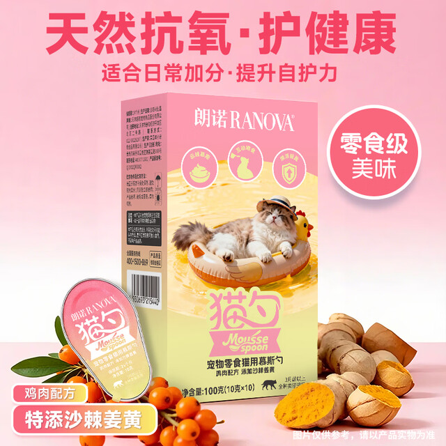 Lonno Cat Spoon New Product Fresh Meat Mousse Small Spoon Cat Full Price Staple Food Spoon Cat Snacks Cat Strips Chicken Wet Food Canned Snack Cat Spoon 10g*10 Count - Chicken Formula Added Guava Kale