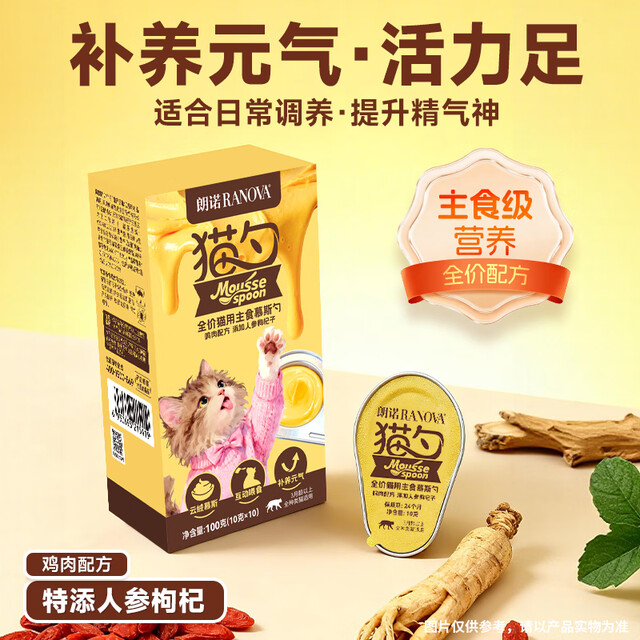 Lonno Cat Spoon New Product Fresh Meat Mousse Small Spoon Cat Full Price Staple Food Spoon Cat Snacks Cat Strips Chicken Wet Food Canned Snack Cat Spoon 10g*10 Count - Chicken Formula Added Guava Kale