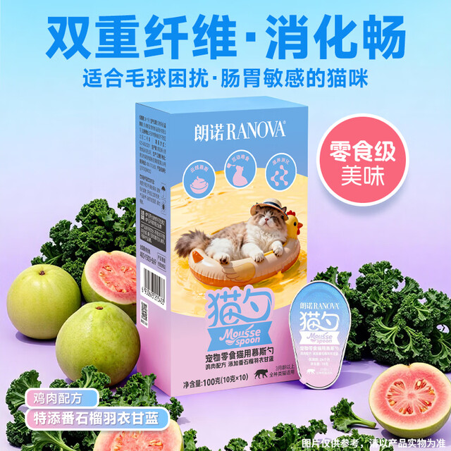 Lonno Cat Spoon New Product Fresh Meat Mousse Small Spoon Cat Full Price Staple Food Spoon Cat Snacks Cat Strips Chicken Wet Food Canned Snack Cat Spoon 10g*10 Count - Chicken Formula Added Guava Kale
