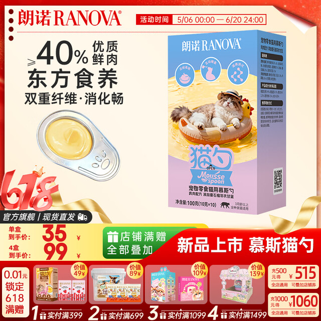 Lonno Cat Spoon New Product Fresh Meat Mousse Small Spoon Cat Full Price Staple Food Spoon Cat Snacks Cat Strips Chicken Wet Food Canned Snack Cat Spoon 10g*10 Count - Chicken Formula Added Guava Kale