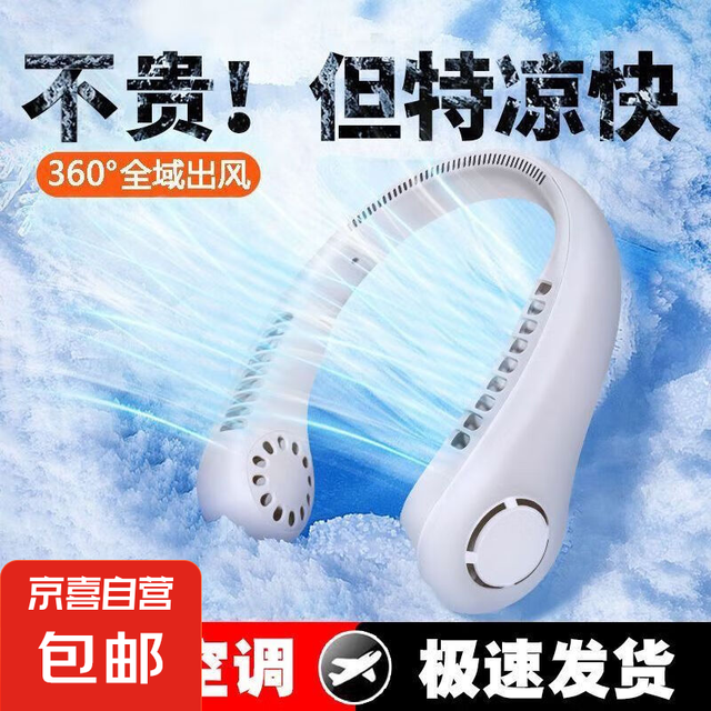 Usb fan hanging neck fan small fan for children, students, office workers, portable, high-looking, summer relief, daily use, silent soft wind, office dormitory, outdoor cooling small fan, hanging neck fan, 360-degree surround wind | portable when going out | random color
