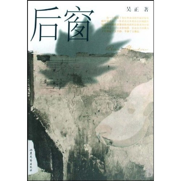 Roman de Shanyuheshi 97875321 ** 677