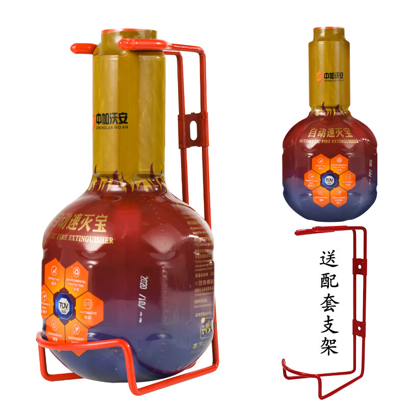 Zhongjia Woan automatic fire extinguishing treasure kitchen household fire extinguishing bomb fire extinguishing ball water-based fire extinguisher automatic sensing device