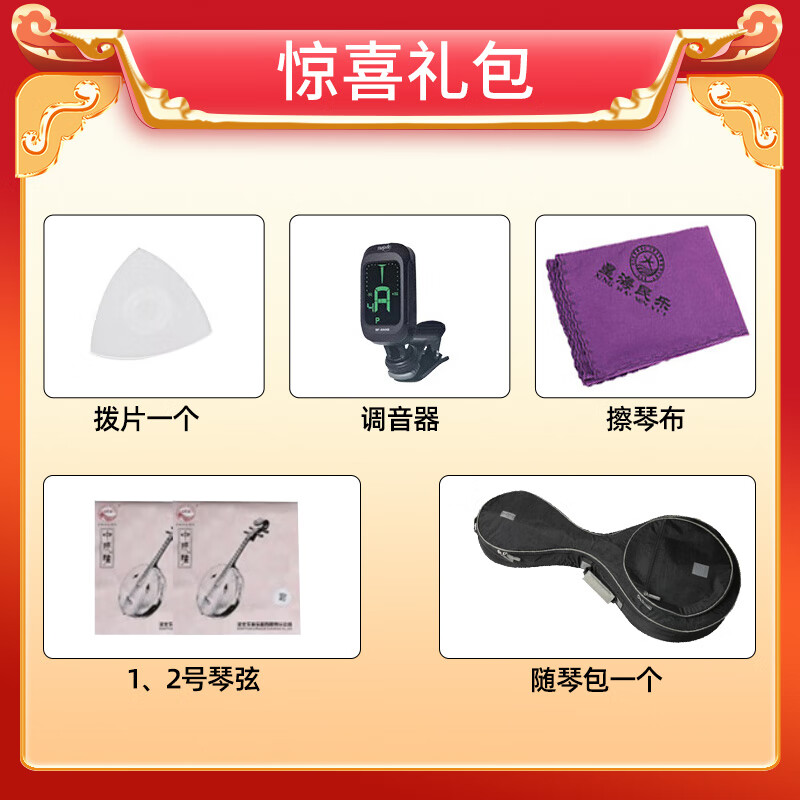 Xinghai Xiao Ruan Zhong Ruan Da Ruan ethnic plucked instrument hardwood rosewood beginner grade examination professional performance adult children 8513 Teshi Guyi Sumu Zhong Ruan