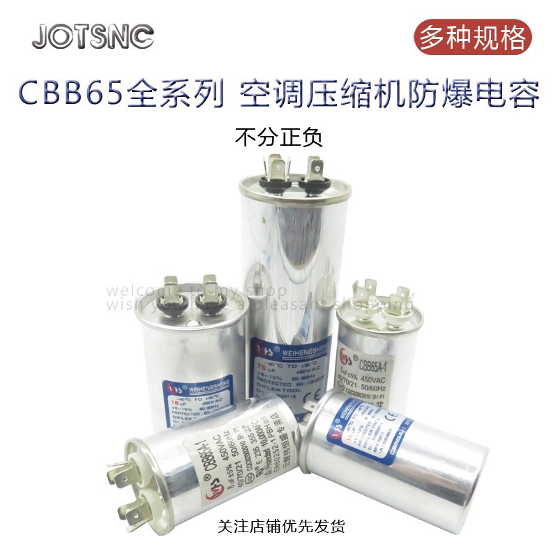 CBB65 air conditioning compressor starting capacitor 25/30/35/40/45/50/55/60/70UF450V CBB65 50UF high quality explosion-proof HG