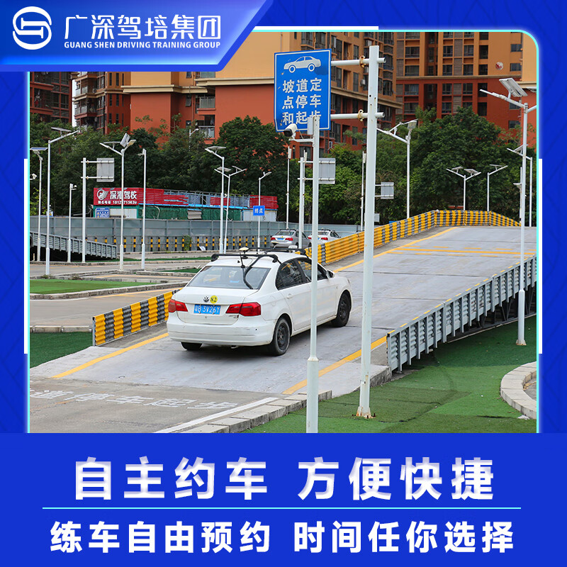 Guangzhou-Shenzhen Driving School Shenzhen Driving School Registration Test Driving License C1C2 Manual Transmission Automatic Transmission One-on-one Teaching Fee All-Inclusive Class C2 Automatic Transmission Basic Class
