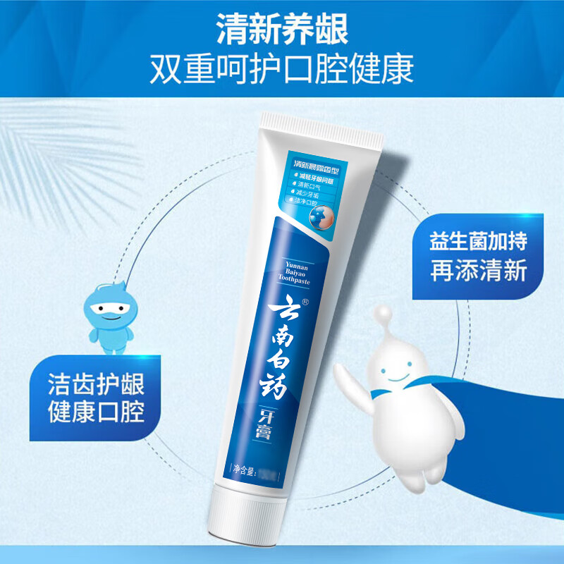 Yunnan Baiyao Classic Series Toothpaste Fresh Breath Cleans Teeth and Protects Gums Double Care Toothpaste Fresh Morning Dew Fragrance 100g
