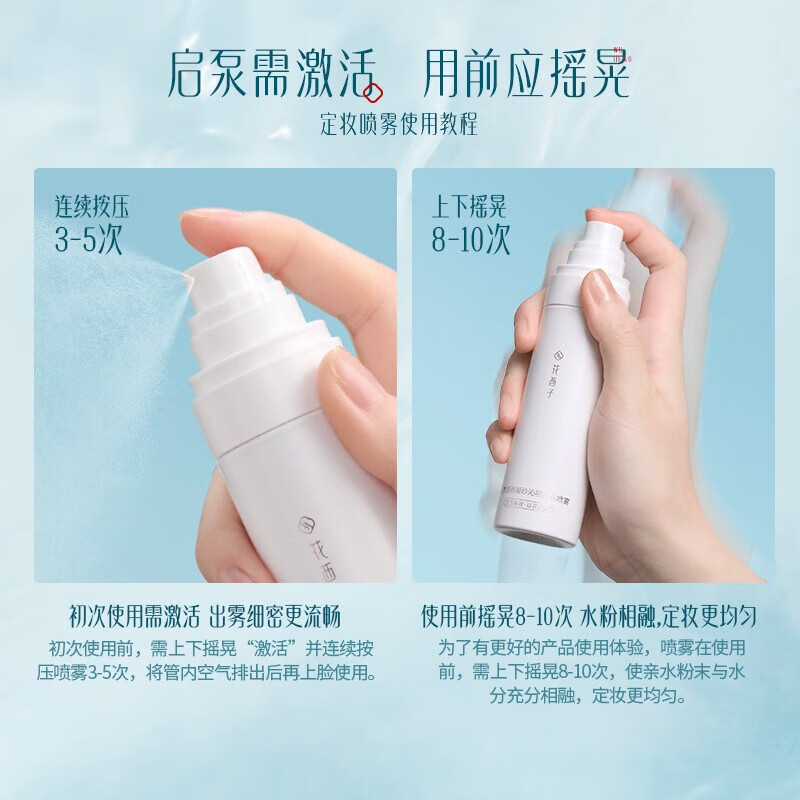 Hua Xizi Powder Level Makeup Setting Spray, buy 90ml and get 90ml free. Water + powder double lock makeup, long-lasting makeup, oil control and fit, oily skin type