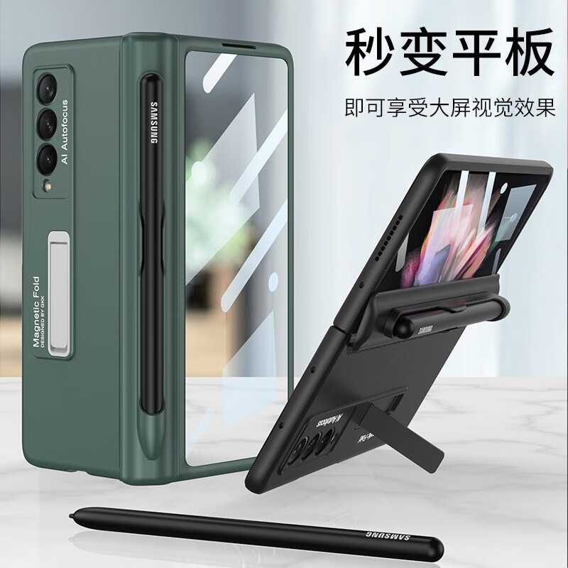 Shell stack suitable for Samsung ZFold3 mobile phone case Heart of the World W22 folding screen protective cover new magnetic hinge shell and film integrated high-end business with stand all-inclusive anti-fall shell gentleman black shell and film integrated 360-degree all-inclusive Samsung ZFold3/W22 universal