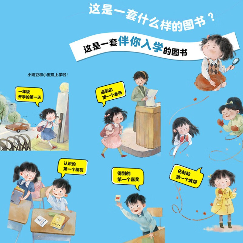 First Grade Little Honeydew | Primary School Students, First Grade, Kindergarten Entry Guide, Children’s Extracurricular Reading, Campus Story Reading