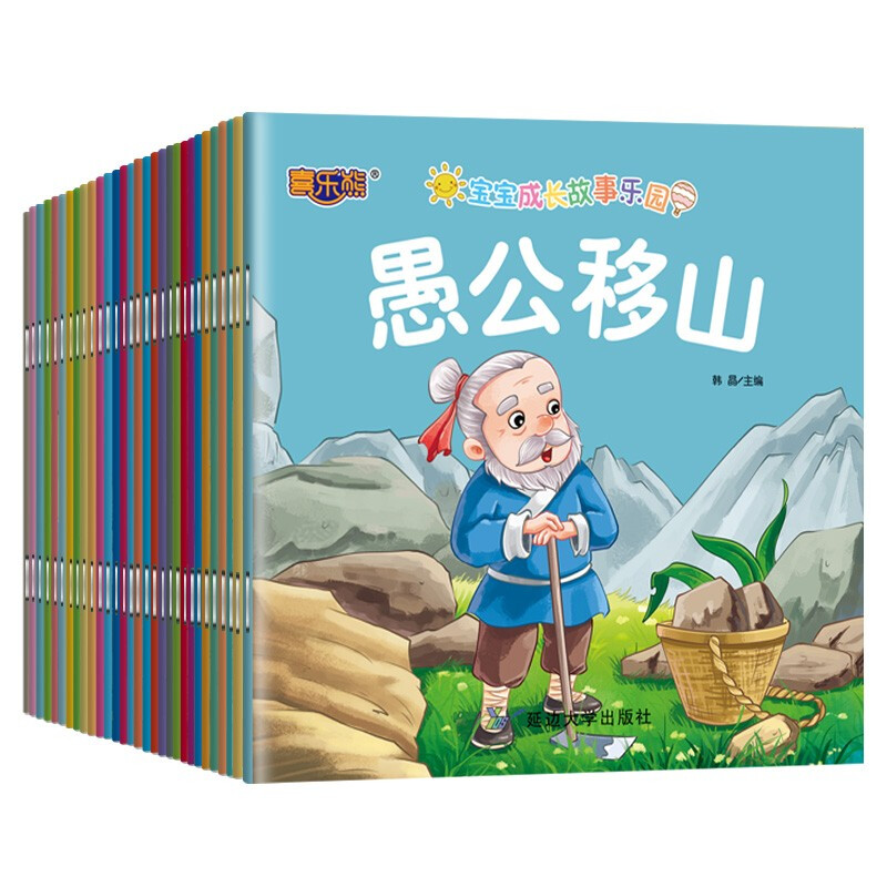 Baby Growth Story Paradise, a complete set of 30 volumes of early education enlightenment books, extracurricular books, kindergarten reading picture books, audio accompaniments, color pictures, phonetic comics, parent-child reading bedtime story books, Huayu Culture