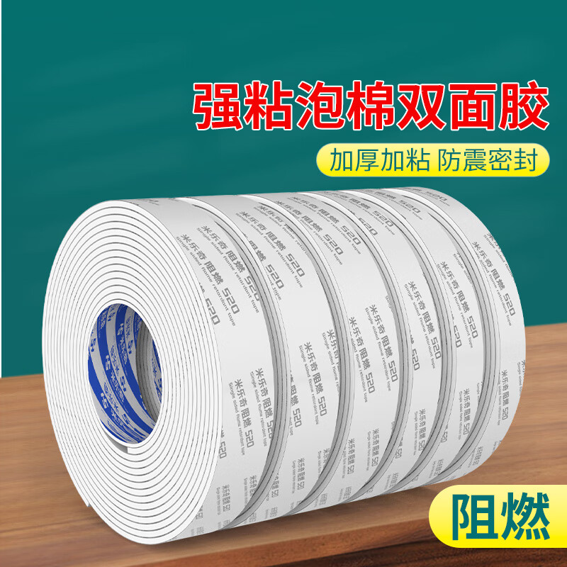 Mileqi flame-retardant EVA foam double-sided tape with high viscosity and strong fixed wall thickening for vehicles without leaving any traces 3mm thick white 10mm wide * 5m long - 2 rolls