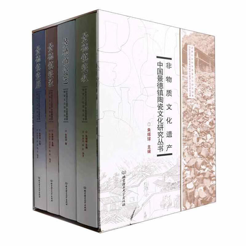 Jingdezhen Porcelain Art Zhu Huiqiu Beijing Institute of Technology Press 9787576314663 Textbooks for colleges and technical secondary schools