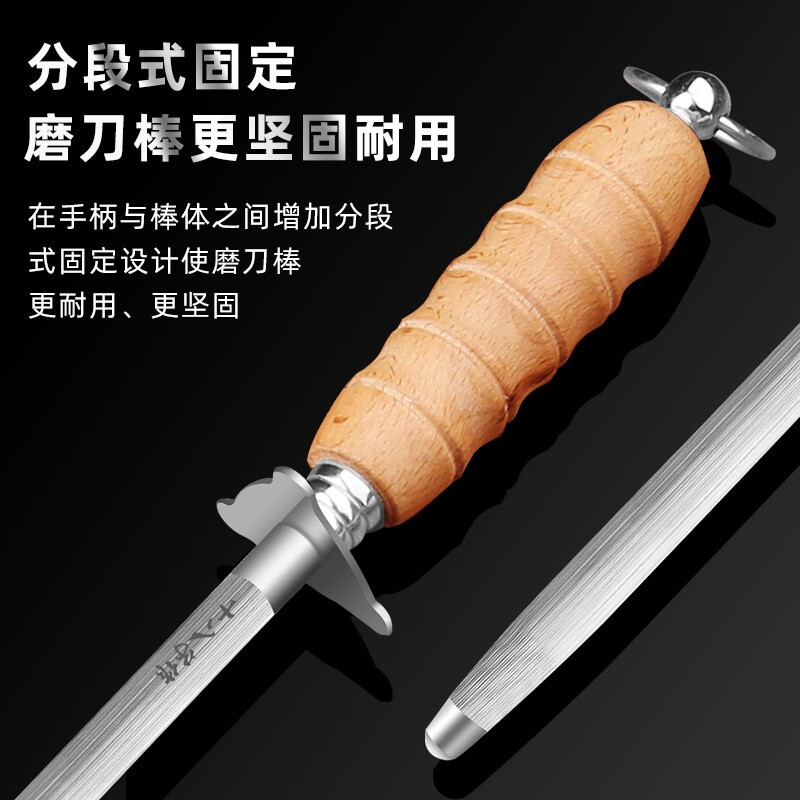 Shibazi fine-grained sharpening stick, professional commercial butchery and meat stall special sharpening stick, household kitchen knife sharpening tool, 12-inch wooden handle sharpening stick