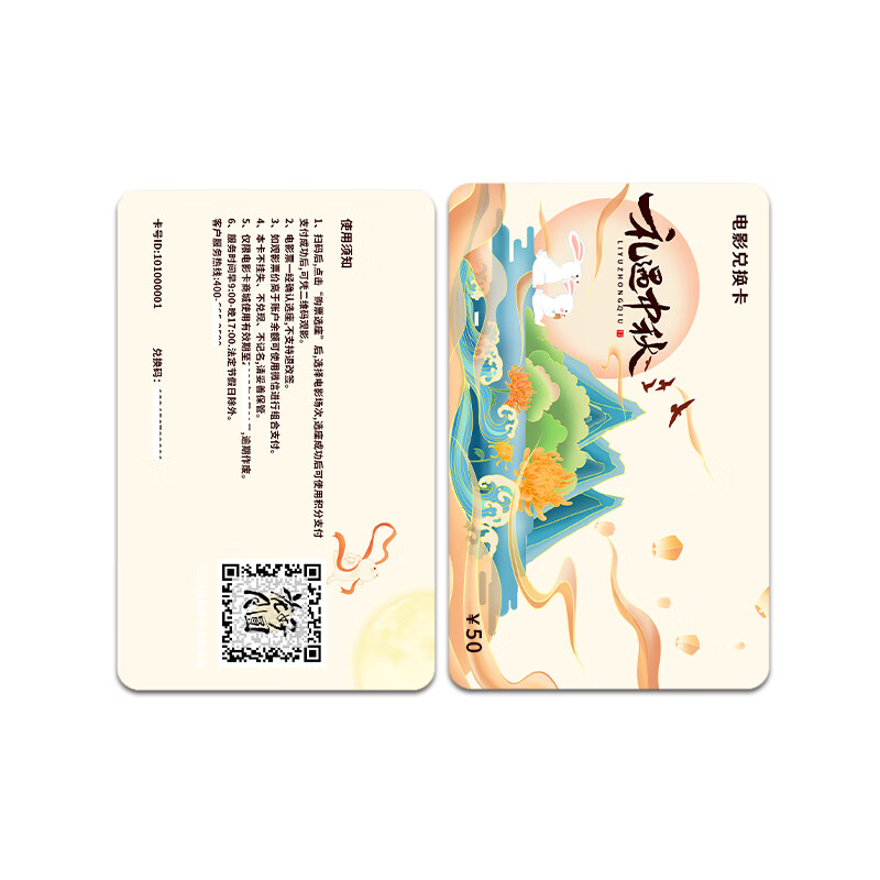 China Film Pass Movie Card Physical Card Movie Voucher Mid-Autumn Festival Redemption Coupon General movie tickets in all major theaters, not limited to movies 50