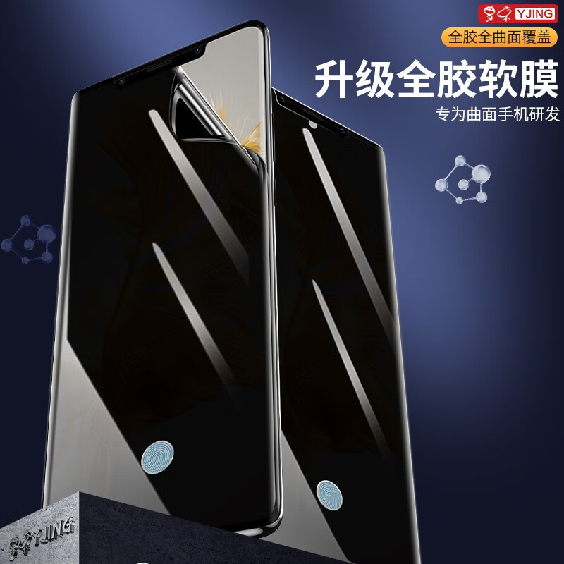 YJING is suitable for Huawei Mate50Pro mobile phone film, anti-peeping hydrogel film, Mate50 RS Porsche full-screen full-glue protective soft film, full-screen anti-peeping transparent hydrogel film, 2 pieces in a pack, fingerprint opening supports unlocking