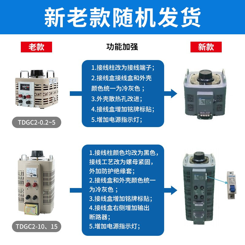 Chint single-phase voltage regulator TDGC2-2kva 2000w 220v contact voltage regulator 0-250v
