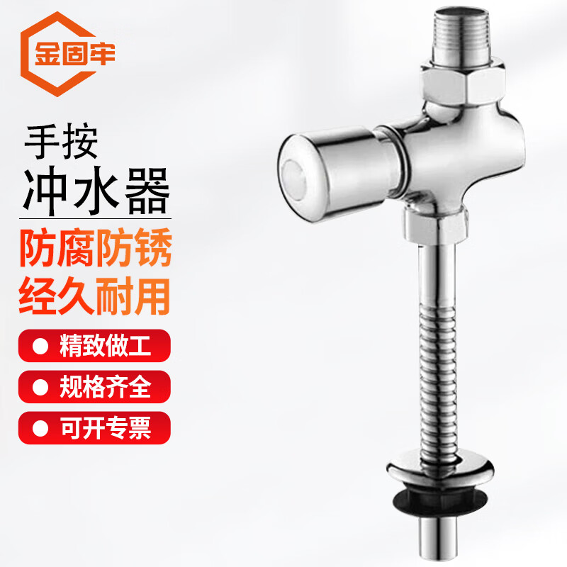 Jinguluo urinal flusher hand-pressed extended flushing valve tube flushing sensor delay valve copper exposed urinal valve KZS-862