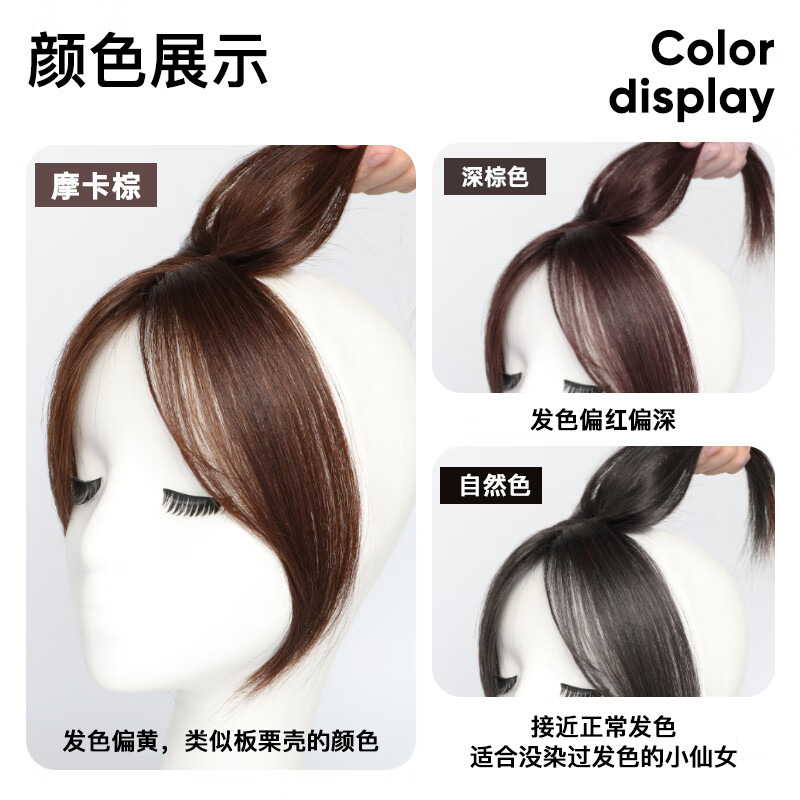 Baisitang wig, female real hair, 3D French bangs replacement hair piece, fluffy eight-character full human hair, natural forehead hair extension, 3D eight-character bangs - dark brown, full real hair