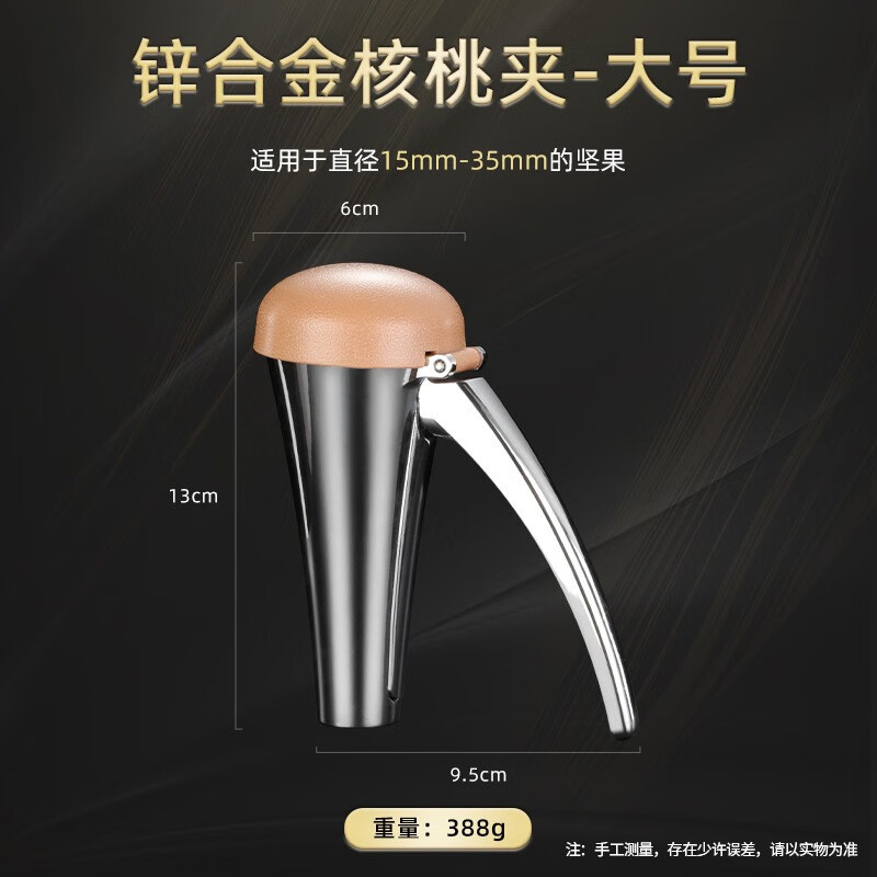 Punol zinc alloy walnut clip nut clip nut opener household macadamia nut clip multi-function splash-proof shell remover walnut clip with cover