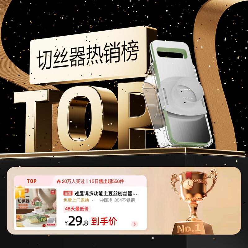 Shuwushuo multifunctional potato grater, vegetable cutting tool, shredding tool, grater, free six blades + hand guard