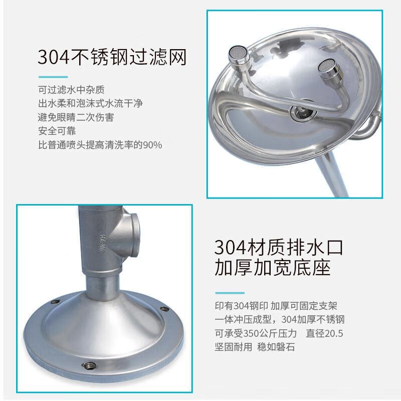Shantou Lincun is suitable for 304 stainless steel eye washers, industrial factory inspection laboratories, vertical composite emergency spray showers, ABS coated shower eye washers