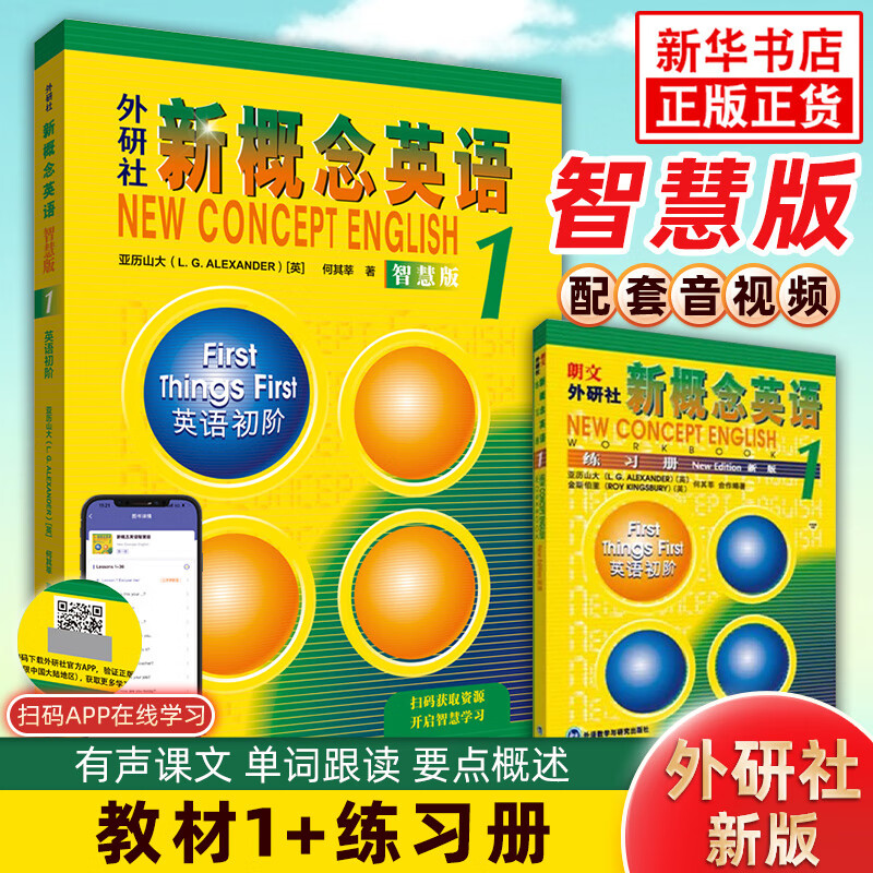 New Concept English 1 Smart Edition Textbook Student's Book + Exercise Book 2 volumes 1234 Longman Foreign Studies University New Concept English 2 Middle School Students' Self-study Basics of English Complete Set of Textbooks Xinhua Bookstore Genuine 2-book Set New Concept English 1 Textbook + Exercise Book