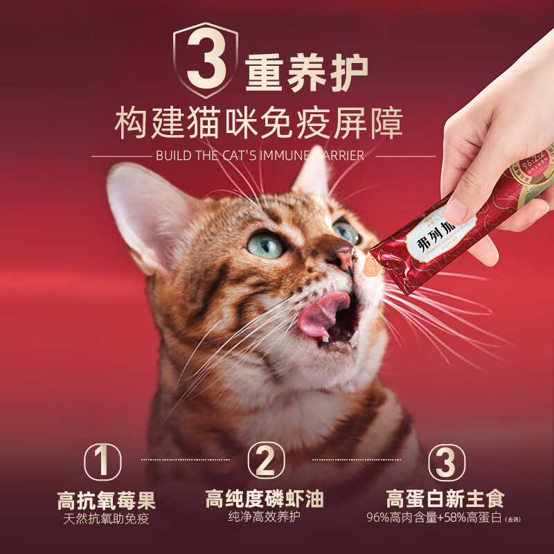 Fregate 96% high meat content staple food nutritional cat strips adult cat wet food beef tuna 150g (15g*10 sticks)